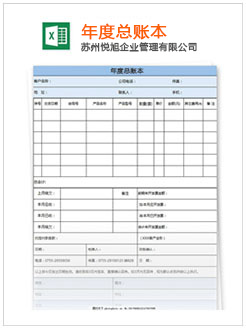 东平记账报税